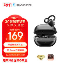 SOUNDPEATS UU夹 耳夹式蓝牙耳机 无线不入耳 双金标音