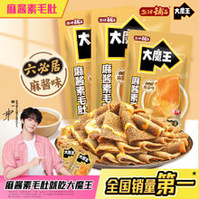 盐津铺子 大魔王魔芋素毛肚麻酱味六必居零食休闲食品