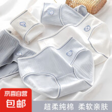 京喜自营 纯棉内裤女舒适透气抑菌简约女学生中腰三角 随机一条 1条 L（90-110斤）
