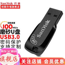 限移动端、京东百亿补贴：SanDisk 酷系列 酷刃 CZ50 USB 2.0 U盘 黑红 64GB USB-A