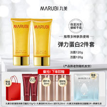 丸美 弹力蛋白套装中年妈妈水乳化妆护肤品官方旗舰店官网正品全套