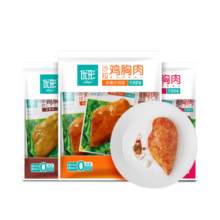 优形鸡胸肉(新奥尔良+烧烤+烟熏)100g*15袋 冷藏开袋即食低脂轻食代餐