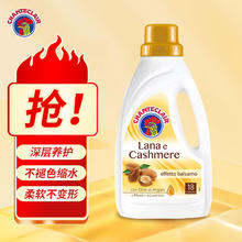 大公鸡管家 羊毛羊绒柔护 洗衣液单瓶 900ml
