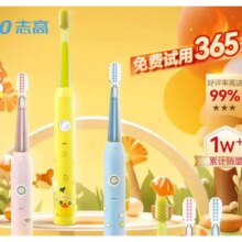 志高 儿童电动牙刷 黄小鸭（赠3刷头）