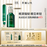 HELENA RUBINSTEIN 赫莲娜 绿宝瓶精华1.5ml+绿宝瓶眼霜1.5ml