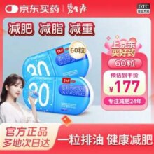 阻止油脂吸收，碧生源 小蓝盒 奥利司他减肥胶囊 120mg*30粒*2盒