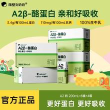 隔壁刘奶奶 A2β酪蛋白纯牛奶 200mL*4箱