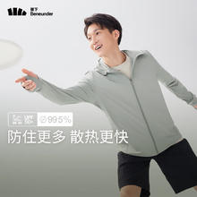 蕉下 男女士防晒衣夹克外套夏季新品轻薄透气防紫外线凉感防晒衣AL41024 远山灰 XL