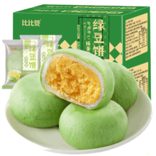 比比赞（BIBIZAN）绿豆饼抹茶原味面包整箱早餐充饥夜宵网红休闲零食食品 抹茶味绿豆饼500g