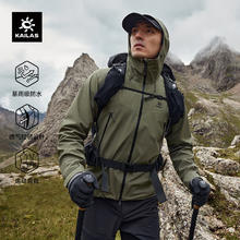 凯乐石 格木硬壳冲锋衣FILTERTEC 3L防水轻量防风耐磨徒步户外登山服男 深苔绿-男款