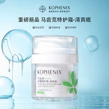 孔凤春 面霜特护霜50g舒缓保湿控油舒缓乳液补水滋润清爽面霜送男友女友