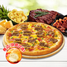 达美乐 美式豪情牛肉培根菠萝比萨9