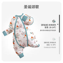ibaby 恒温睡袋婴儿夹棉睡袋