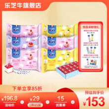 Kiri凯芮甜心小酪即食干酪进口奶酪芝士零食6包装152.3元 (券后省20)