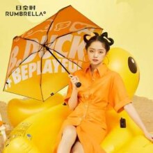 Rumbrella 日全时 × B.Duck 小黄鸭 联名款晴雨伞 2色