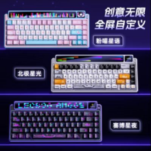 20点开始：LEOBOG AMG65 65% 点阵屏+彩屏客制化无线蓝牙三模机械键盘