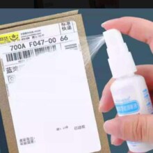 热敏纸消字剂30ml