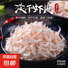 京喜加 虾皮虾皮干渠道专享 30g(净重)