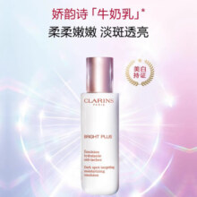 娇韵诗（CLARINS）清透焕肤乳液75ml 牛奶乳补水保湿乳液美白焕亮