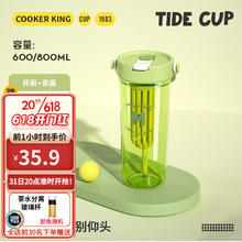 炊大皇 水杯吸管杯Tritan材质塑料杯大容量 清新绿 600ml