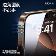 闪魔 适用于苹果16钢化膜iphone16promax手机膜16防指纹保护膜plus十六高清