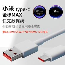 季烁 小米快充充电线 1m