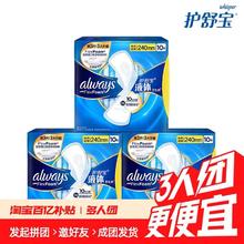 护舒宝 未来感极护液体卫生巾 240ml/270ml*30片