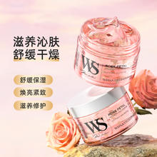 WHSA 玫瑰花瓣滋养焕肤面膜120g舒缓肌肤焕亮保湿