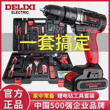 德力西 工具箱套装 12V双速电钻工具箱实用套装