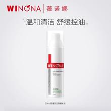 拍3 薇诺娜舒缓控油爽肤水化妆柔肤水