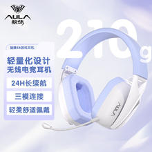 狼蛛 S8游戏电竞头戴式无线三模耳机