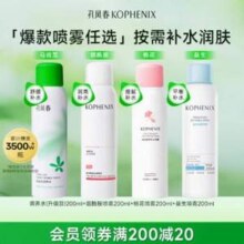 百年老字号，孔凤春 烟酰胺水光/桃花植萃/益生精研喷雾/马齿苋调养水 200ml