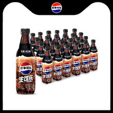 pepsi 百事 可乐无糖生可乐系列碳酸饮料500ml*24整箱装