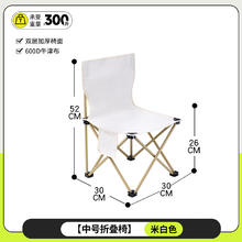 户外折叠椅 白色中号（多款可选）