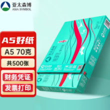 亚太森博 打印纸 70g-A5-500张