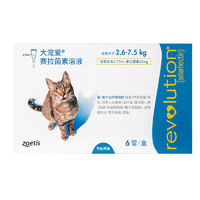 大宠爱 REVOLUTION 店铺大宠爱成猫体内外同驱滴剂 2.6-7.5kg猫 6支装（赠t恤、口水巾、宠物指甲刀）