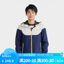 迪卡侬 DECATHLON 男女户外春秋款休闲防风防水夹克冲锋衣男女运动外套帆船航海 深蓝拼色-24年新 XL