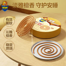 百亿补贴：超威 蚊香檀香型精品线香驱蚊10圈