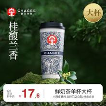 霸王茶姬 桂馥兰香-单杯-大杯-手机号直充小程序-需一次性兑换-15天有效期