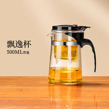 防爆飘逸杯泡茶壶玻璃茶杯茶水分离冲茶器一键过滤办公茶具套装
