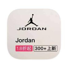 促销活动：唯品会 耐克Jordan 断码类库存特惠出清