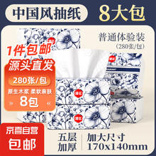 漫花 抽纸 5层280抽8包