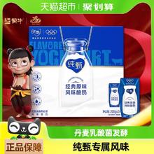 88VIP会员：纯甄 蒙牛纯甄原味/风味酸奶（多口味可选）品质早餐 24 瓶(12 月产)