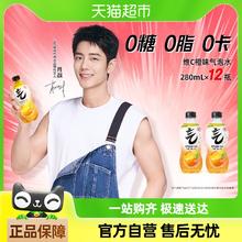 元气森林 维C橙味苏打气泡水280ml*12瓶