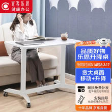 宜客乐思 ECOLUS 移动升降桌 电脑桌 培训学习书桌子 站立办公演讲台 LS825WT白色