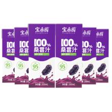 宝桑园 100%纯果汁非浓缩NFC农科原榨桑果汁无添加糖桑葚饮料 200ml*6盒14.9元