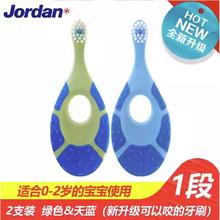 洗护 JORDAN 软毛儿童牙刷 1段 0-2岁 2支装A/B