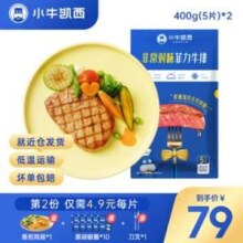 小牛凯西 非常对昧菲力牛排 800g 10片装 *2件（赠鸡排+黑胡椒酱*10+刀叉）