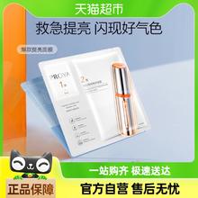 88VIP会员：珀莱雅 弹润透亮青春精华双效面膜*2片