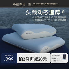 水星家纺 人体工学枕头 10cm 慢回弹记忆枕